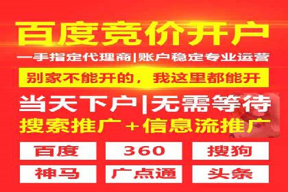 百度SEM竞价推广实战：如何助力餐饮业飞速发展